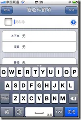Inbox OmniFocus