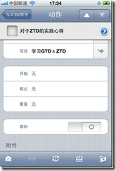 OmniFocus Action