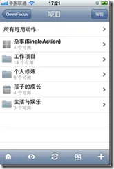 OmniFocus Project