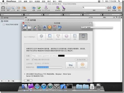 OmniFocus Review