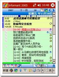 日程表——Agenda 试图