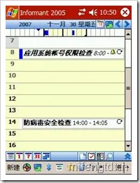 日程表——日 试图