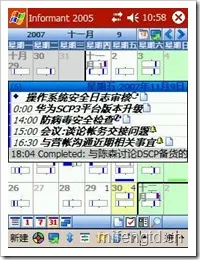 日程表——月 视图