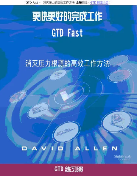 Getting Things Done FAST - Workbook