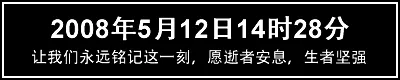 让我们永远铭记这一刻