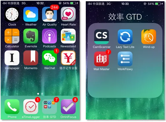 iPhone上Omnifocus的Inbox