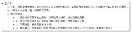 Role Model 前行的照明者