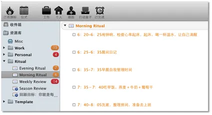 我每天的Morning Ritual