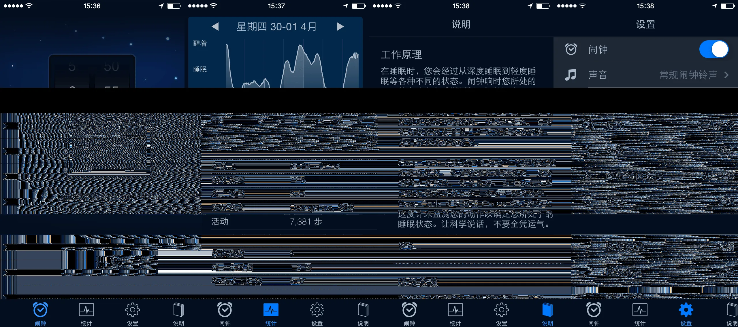 Sleep Cycle App