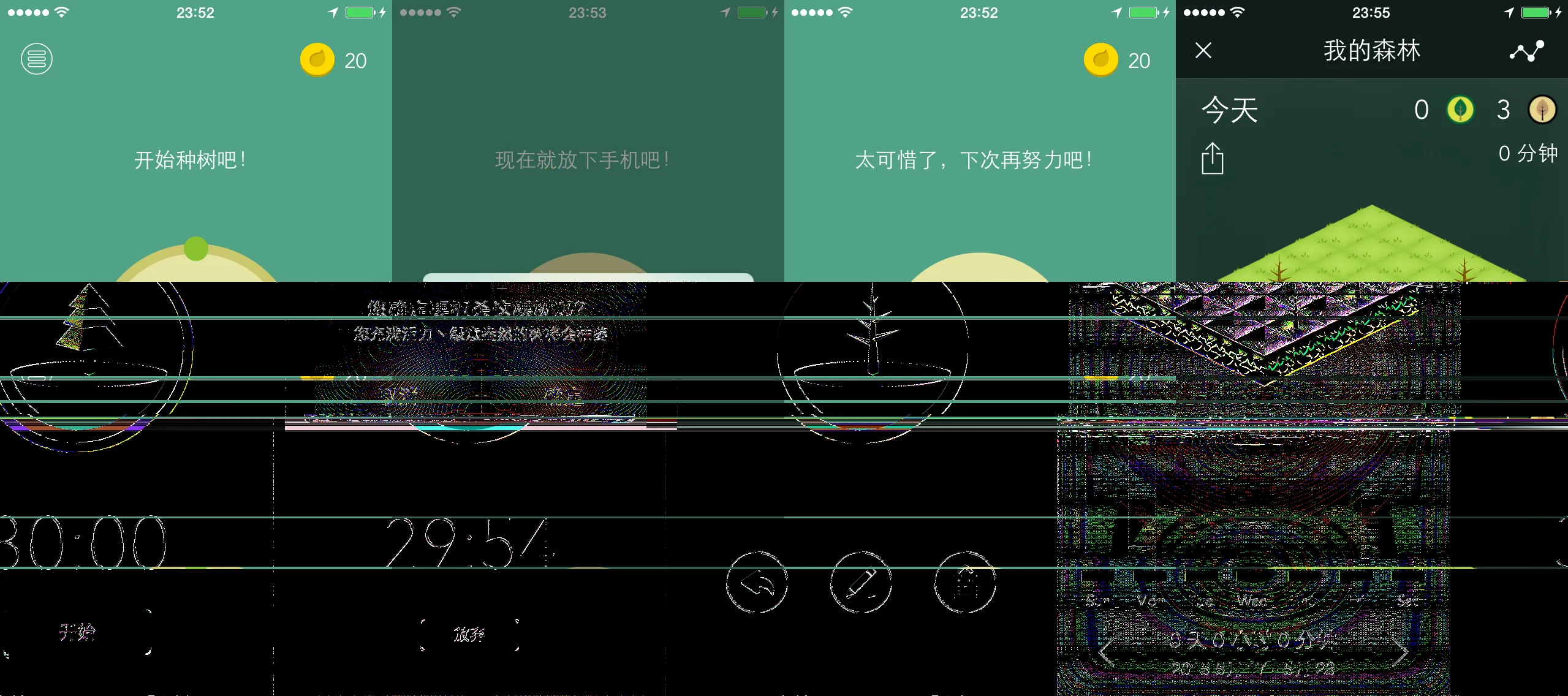 Forest App