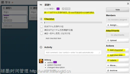 Trello Card修改介绍